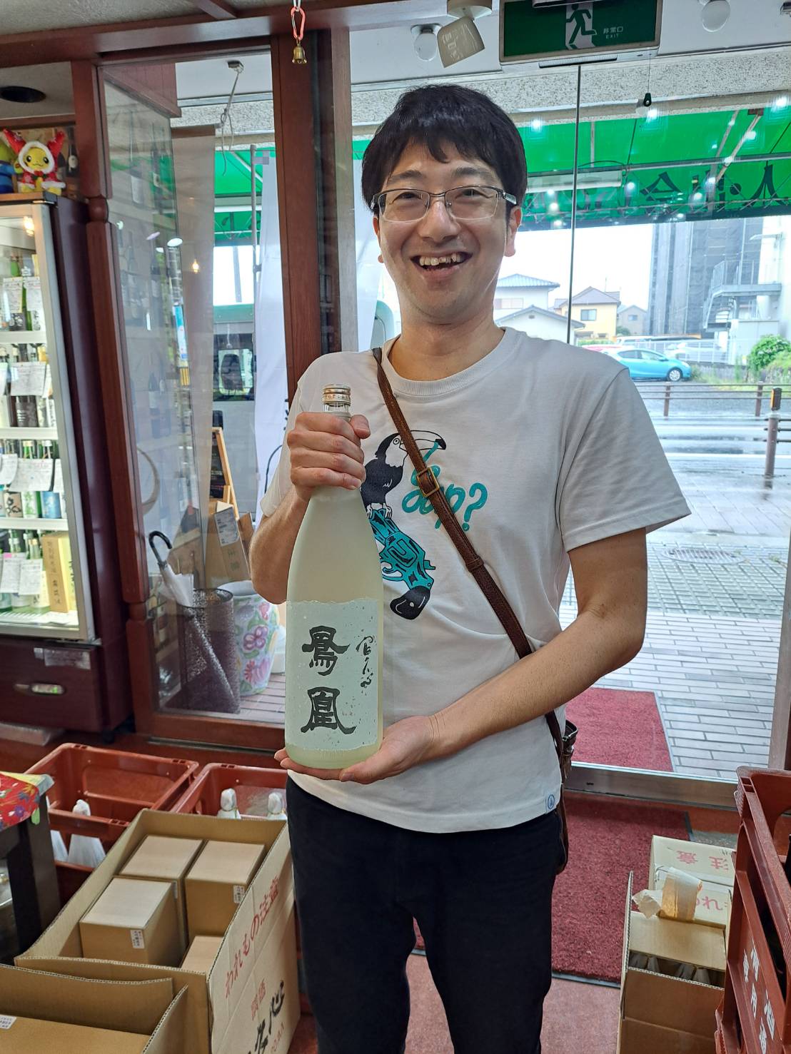 椎名酒造店さんから、全国新酒鑑評会入賞酒の純米大吟醸・鳳凰（ほう