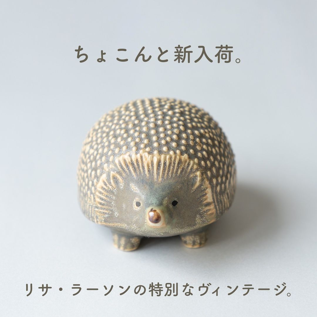 新品未開封】LISA LARSON リサラーソン金のハリネズミ 限定セット 金の