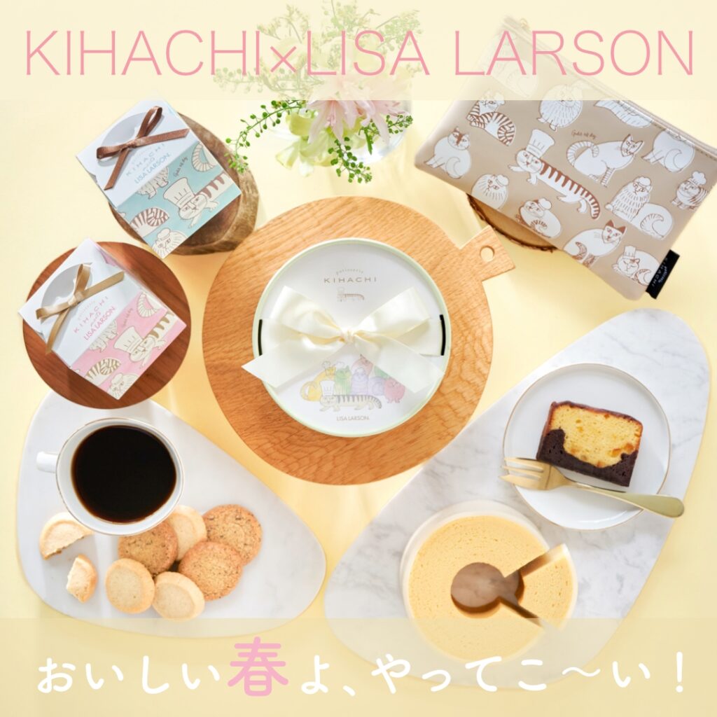 GOODS アーカイブ - 13ページ目 (28ページ中) - LISA LARSON