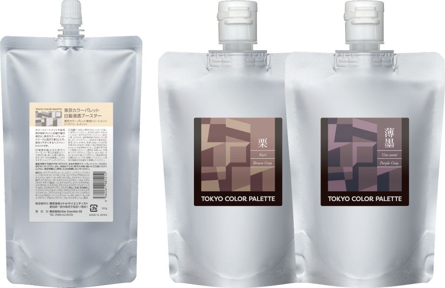 東京カラーパレット | リトル大学院