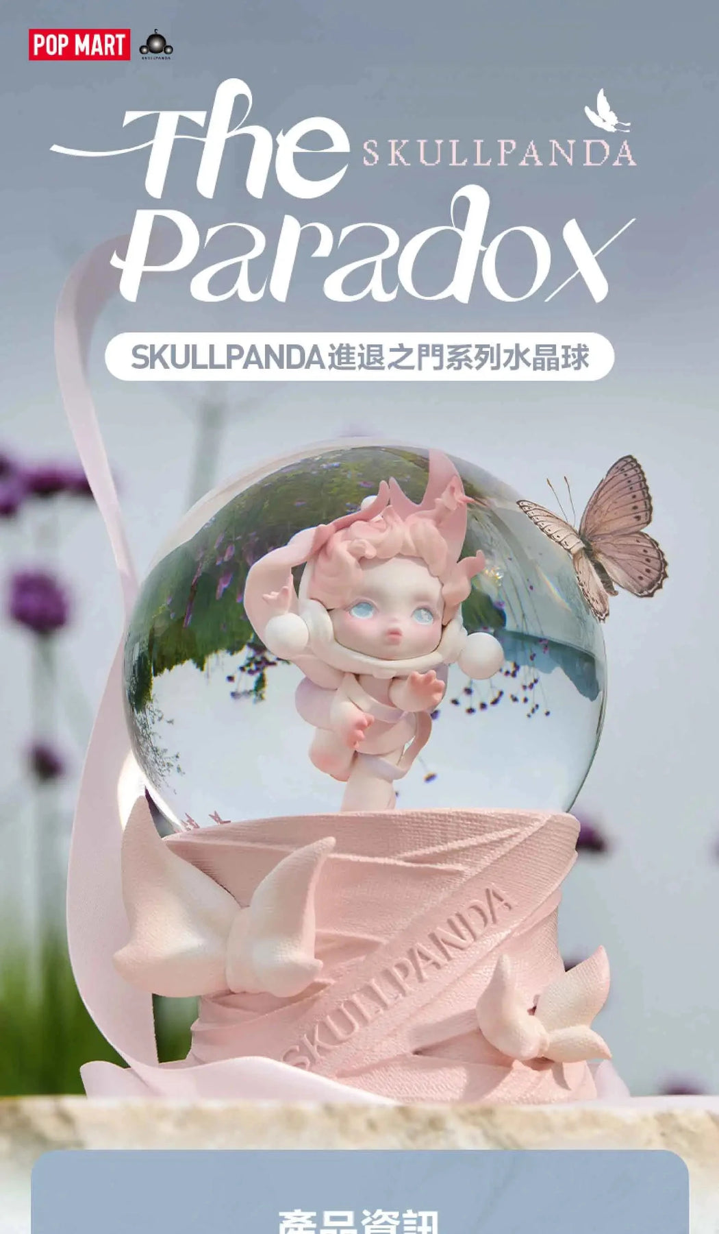 Skullpanda The Paradox Series Crystal Ball By Pop Mart – The