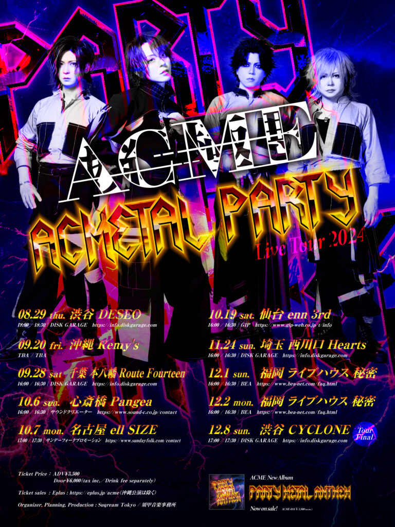 12月 @ 2024 @ 福岡のライブハウス 秘密