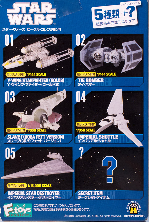 レビュー F-toys スター・ウォーズ ビークル・コレクション4