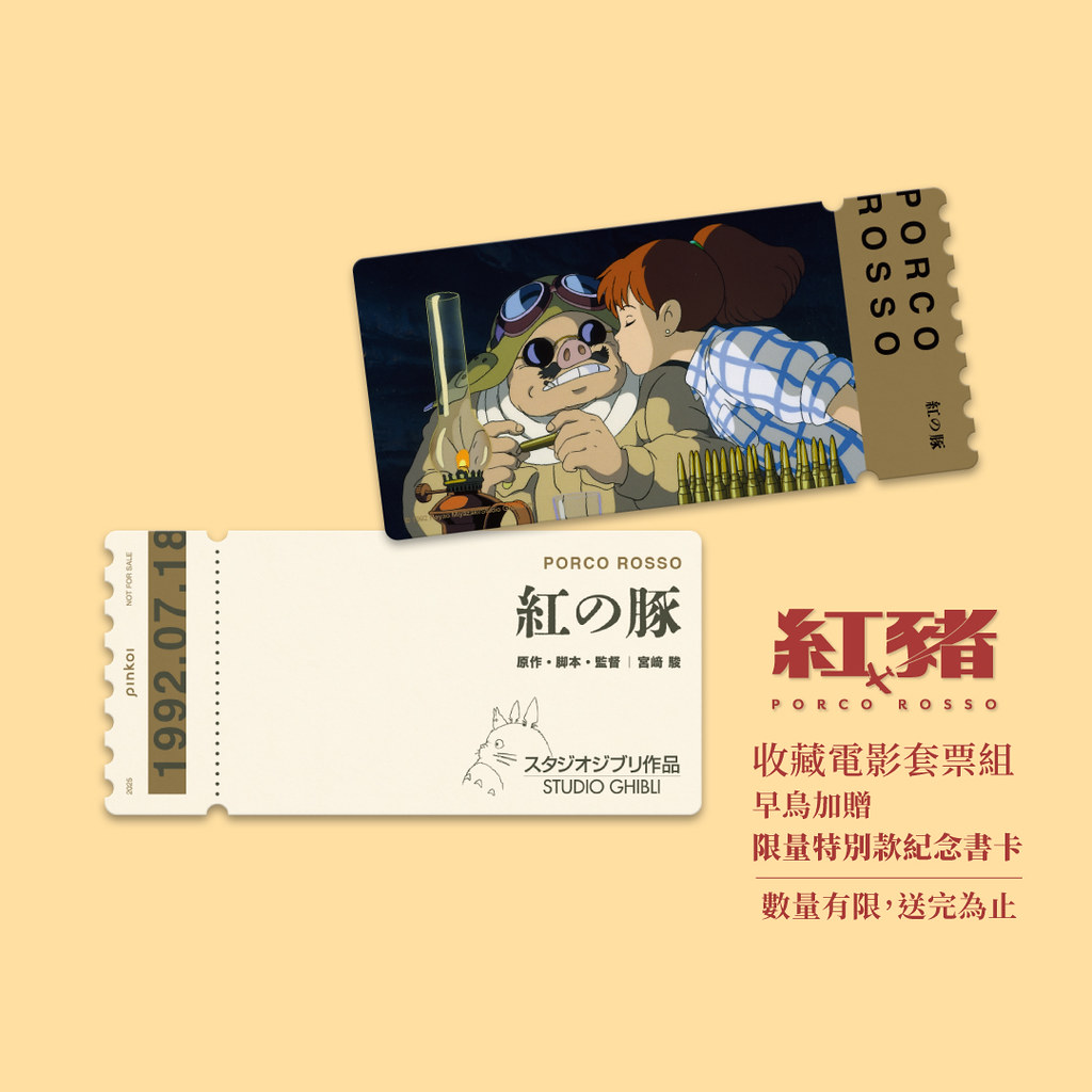 台湾 「レッド」レトロ図書カード 映画ダブルチケット早割セットカード