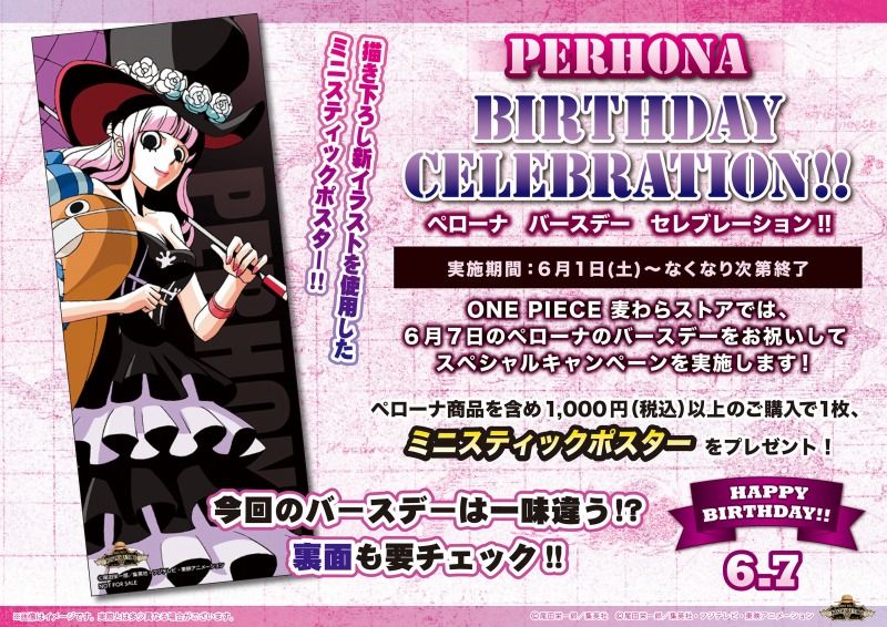 新商品】ペローナ バースデーアイテム発売！ : ONE PIECE 麦わらストア