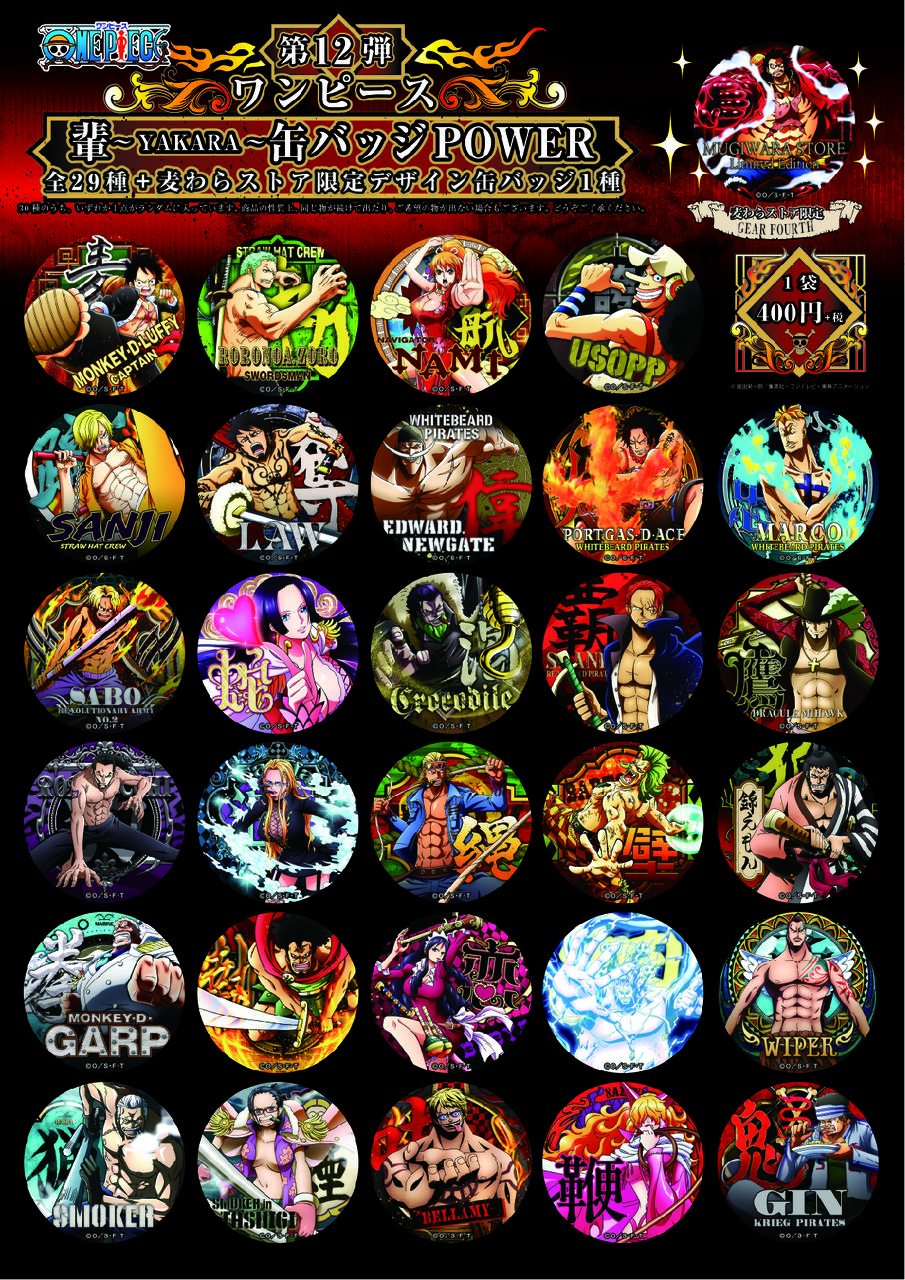 輩缶バッジ 第12弾 発売決定！！ : ONE PIECE 麦わらストア 航海日誌