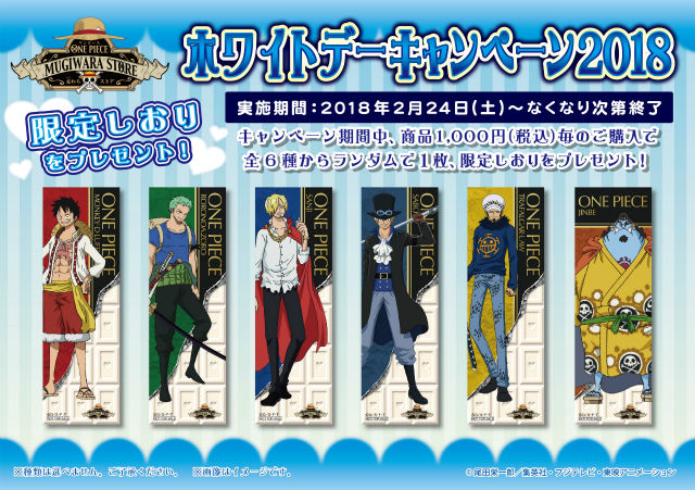 渋谷本店】3月2日はサンジの誕生日！！ : ONE PIECE 麦わらストア 航海日誌