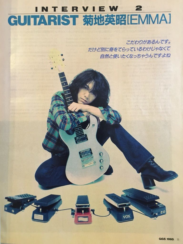 好きなギタリスト】菊地
