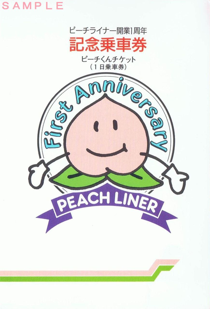 桃花台新交通 桃花台線 : 13番まどぐち