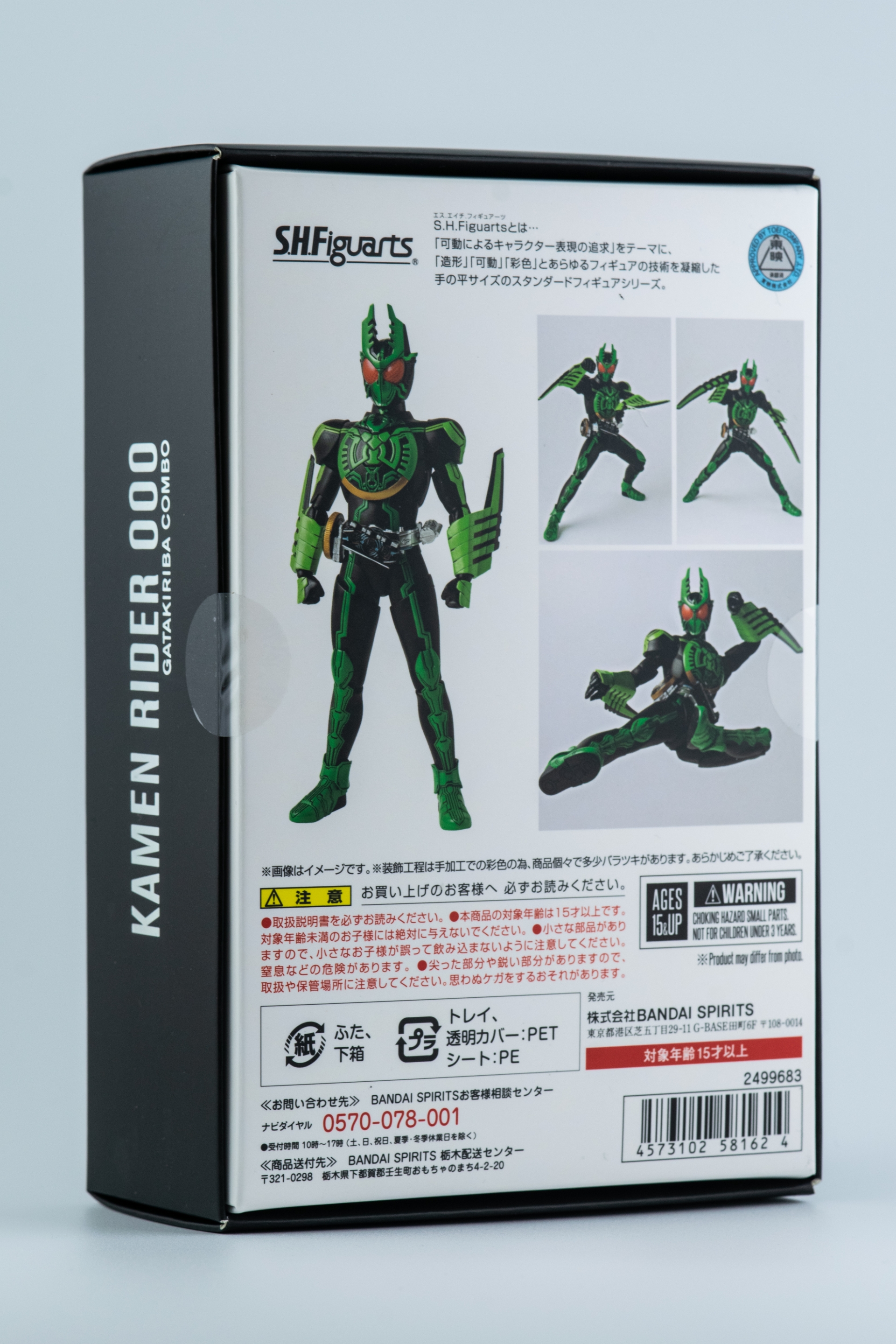 レビュー】S.H.figuarts 仮面ライダーオーズ ガタキリバコンボ 真骨彫