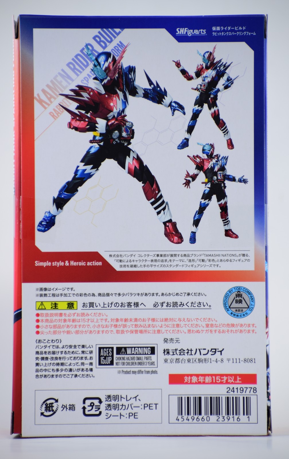 レビュー】S.H.figuarts 仮面ライダービルド ラビットタンク