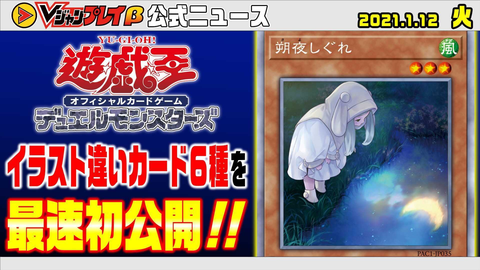 遊戯王OCGフラゲ】プリズマティック・アート・コレクションに新