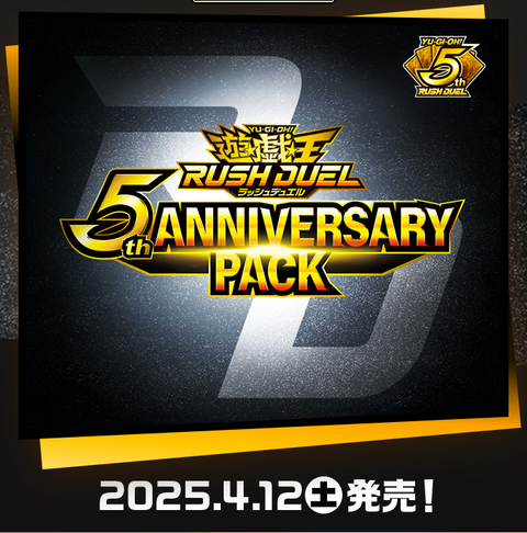 顕現の秘儀 オーバーラッシュ絵違い 5th ANNIVERSARY PACK2枚