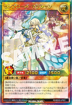 予約情報 遊戯王ゴーラッシュ!! Blu-ray＆DVD DUEL-5 初回特典カード