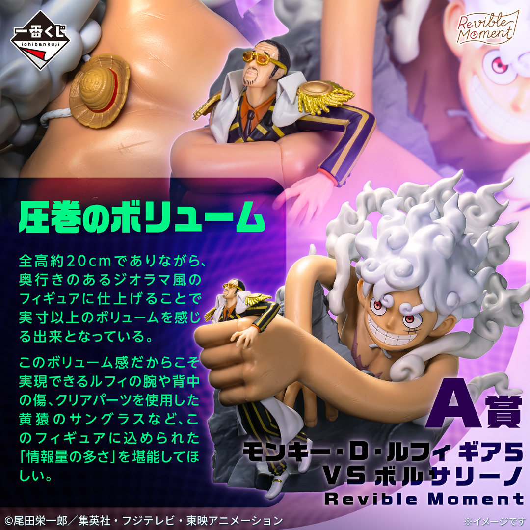 一番くじ ワンピース 未来島エッグヘッド～Burst of Energy～【PV動画