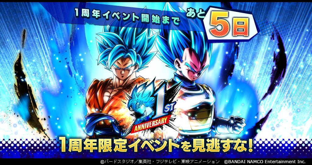 ドラゴンボールレジェンズ 全世界大会 エキシビションマッチで「SS