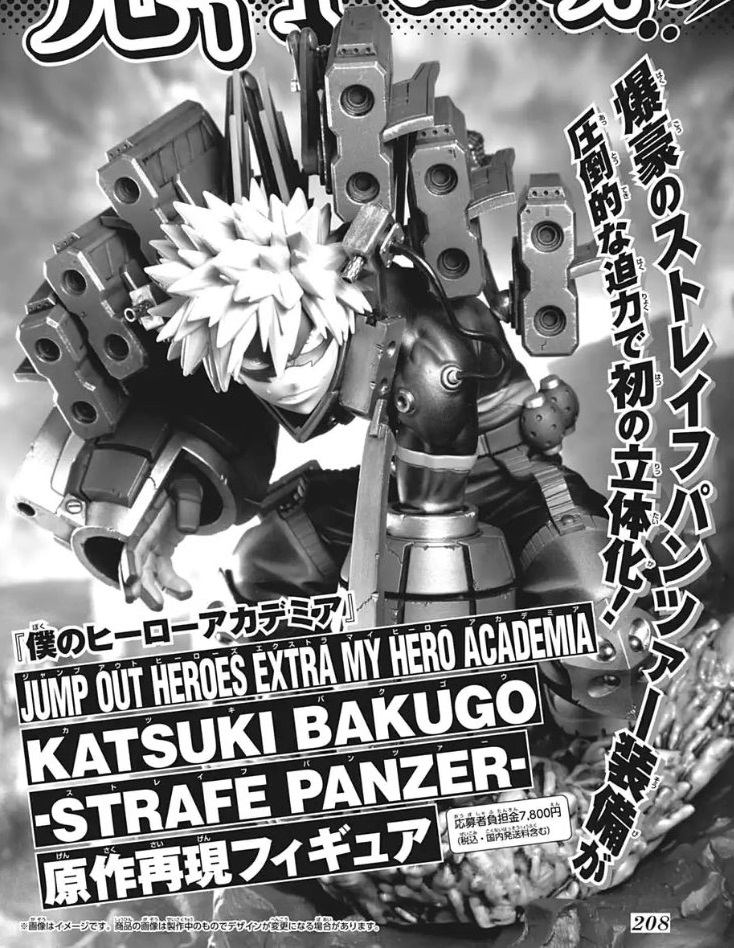 僕のヒーローアカデミア KATSUKI BAKUGO-STRAFE PANZER-原作再現