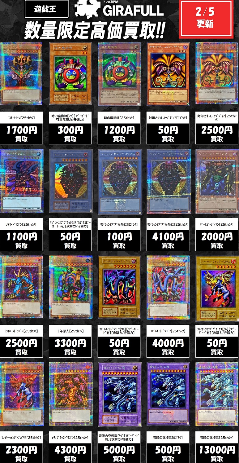 PREMIUM PACK -決闘者伝説 QUARTER CENTURY EDITION- 発売3日目の販売