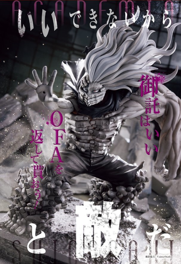 ジャンプGIGA 2023 SUMMER 応募者全員サービス『JUNP OUT HEROES EXTRA