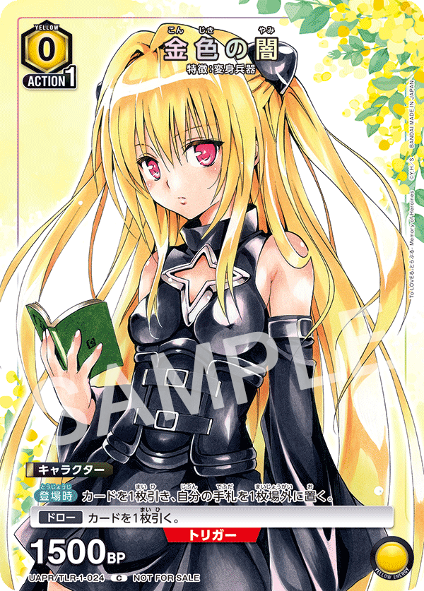 SR ネメシス(パラレル) 販売 | To LOVEる-とらぶる- Memory of ToLOVE