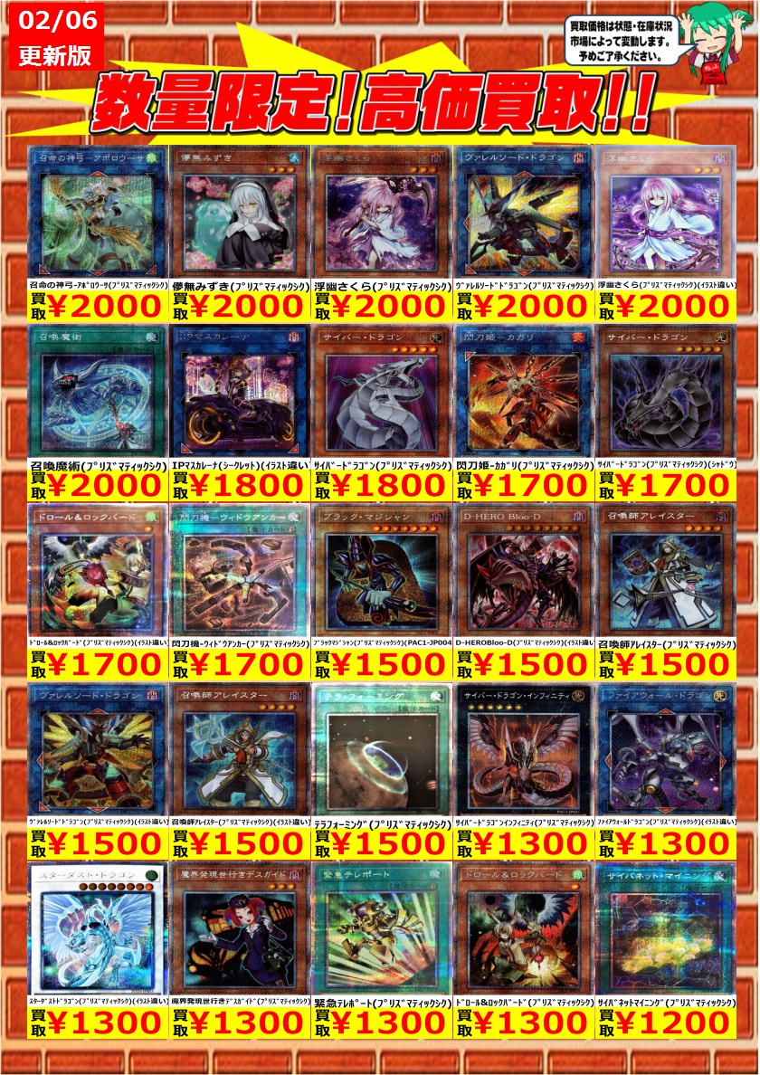 プリズマティック・アート・コレクション 初動・買取相場(店頭&ネット