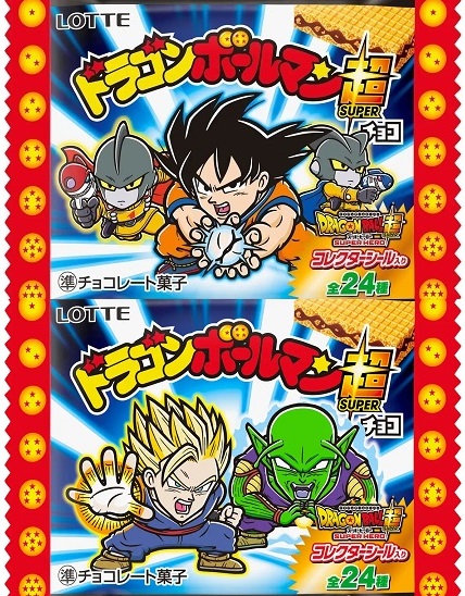 劇場版 ドラゴンボールマンチョコ超 全24種 シール画像(表面/裏面