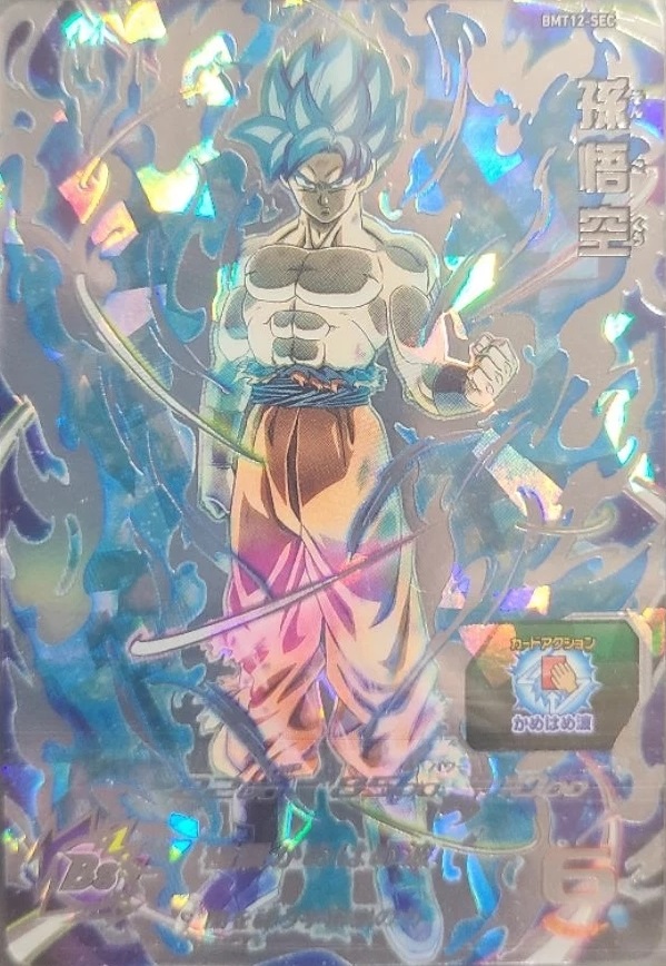 香港/台湾版 SDBH BM12弾『シークレット・アルティメット』【7種の実物