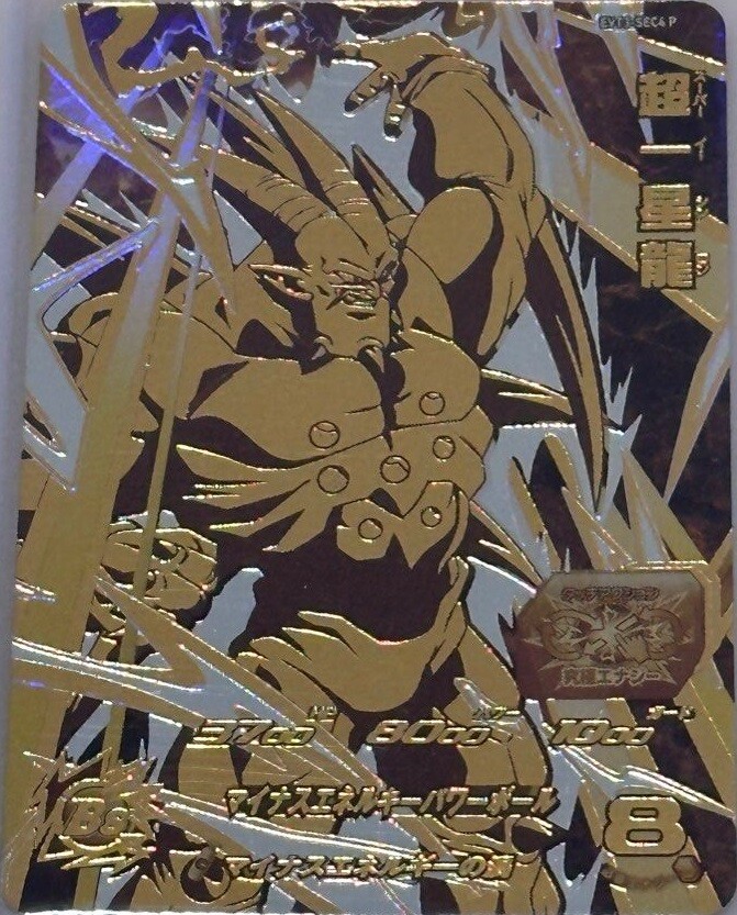 スーパードラゴンボールヒーローズ 最安値 ドラゴンボールヒーローズ