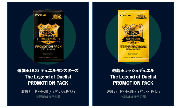 遊戯王デュエルモンスターズ 遊戯王デュエルモンスターズ 決闘者伝説