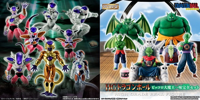 HGドラゴンボール『フリーザ完全セット』『ピッコロ大魔王一味完全