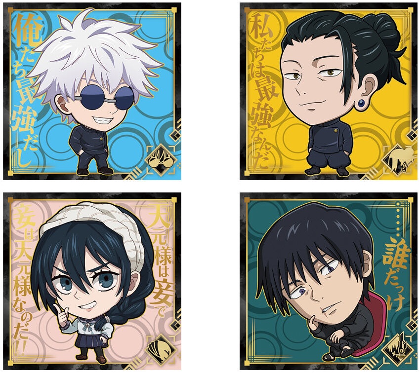 呪術廻戦シールウエハースvol.1-懐玉・玉折- 全28種 シール画像