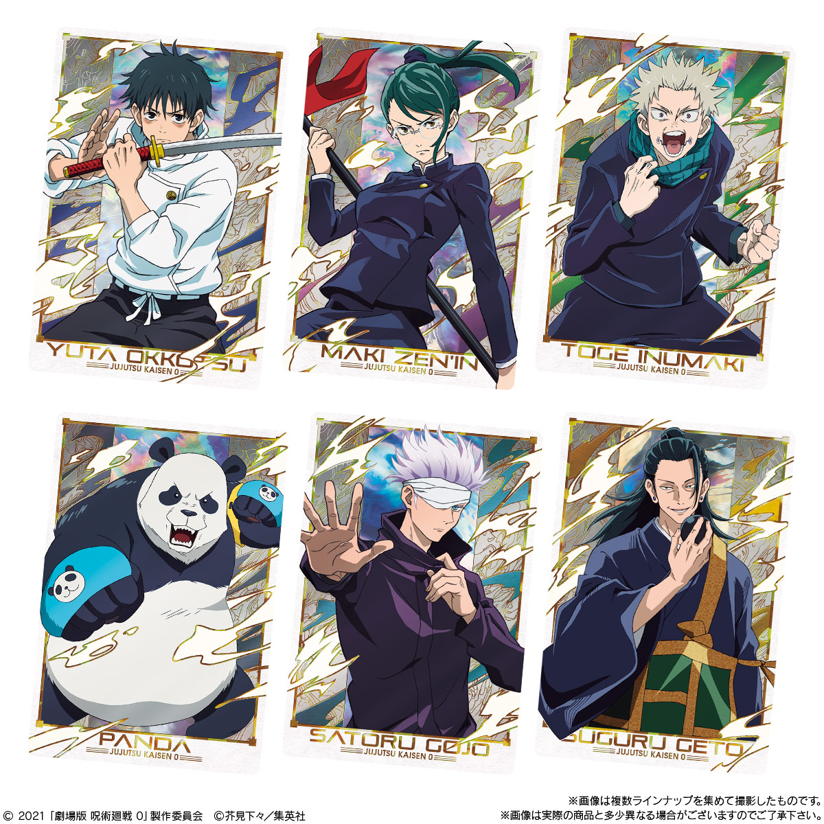 280枚以上】ウエハースカードまとめワンピース、呪術、鬼滅