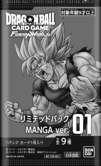 DBFW リミテッドパック MANGA ver. 01 カードリスト【鳥山明先生 漫画