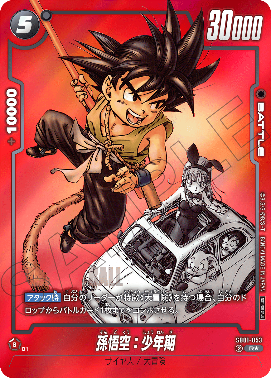 DBFW リミテッドパック MANGA ver. 01 カードリスト【鳥山明先生 漫画