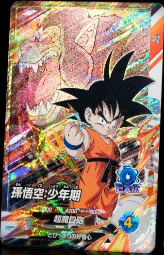 ドラゴンボールスーパーダイバーズ 【パラレル】SDV3-011 孫悟空 GDR