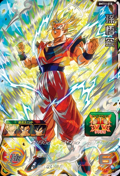 香港版 SDBH 稼働5周年記念大会 賞品で『BMT11-061 ゴジータ：BM