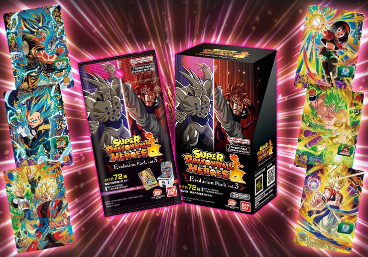 香港版 SDBH EVOLUTION PACK vol.3【70種のカード画像 追加】7月発売