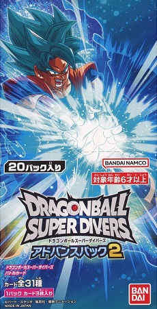 ドラゴンボールスーパーダイバーズ アドバンスパック2 駿河屋38.2％OFF