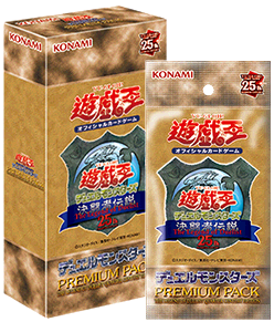 PREMIUM PACK -決闘者伝説 QUARTER CENTURY EDITION- 発売3日目の販売