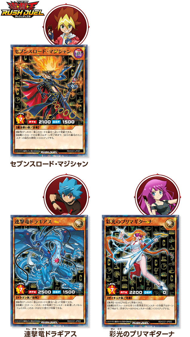 ココス×遊戯王カードゲーム アニバーサリーキャンペーン 本日から第2