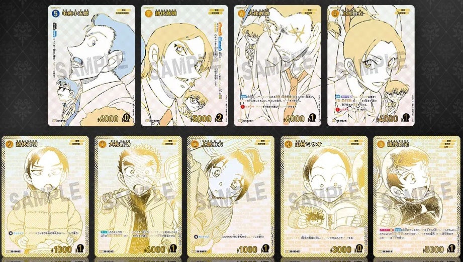 名探偵コナンTCG エグゼクティブコレクション 2026年1月23日より探偵