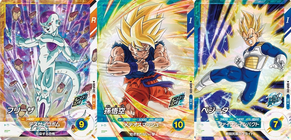 ドラゴンボールスーパーダイバーズ 孫悟空 ベジータ プロモ 未開封 10