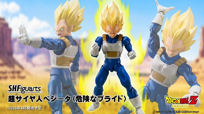 ドラゴンボールZ S.H.Figuarts 超サイヤ人ベジータ〈危険なプライド