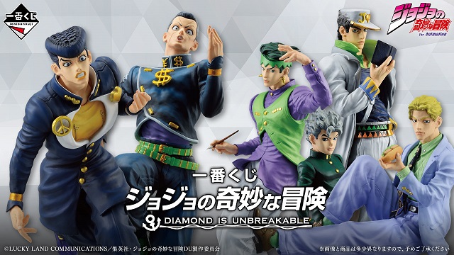 一番くじ ジョジョの奇妙な冒険 DIAMOND IS UNBREAKABLE【商品紹介動画