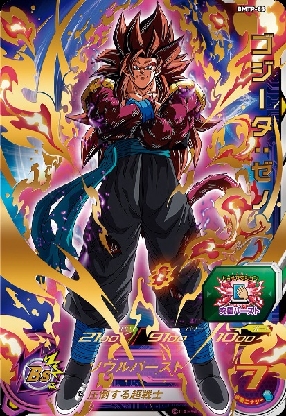 中国簡体版 【中国大陆版】UMC10-SEC3 ベジータ ドラゴンボール