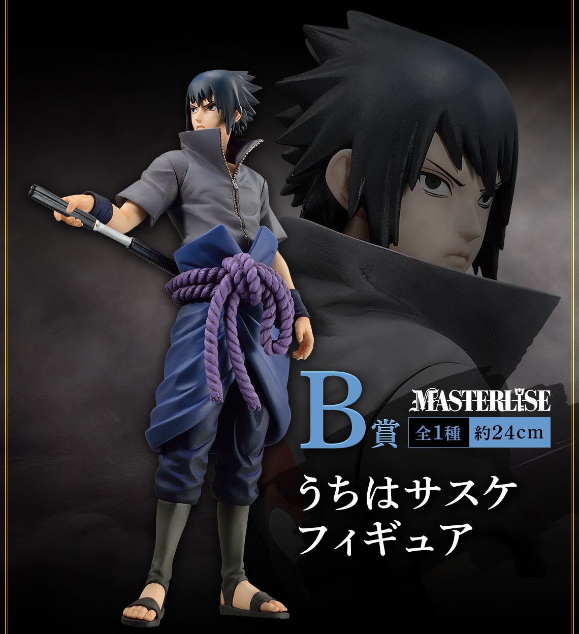 一番くじ NARUTO-ナルト- 疾風伝 忍ノ絆【商品紹介動画(50秒