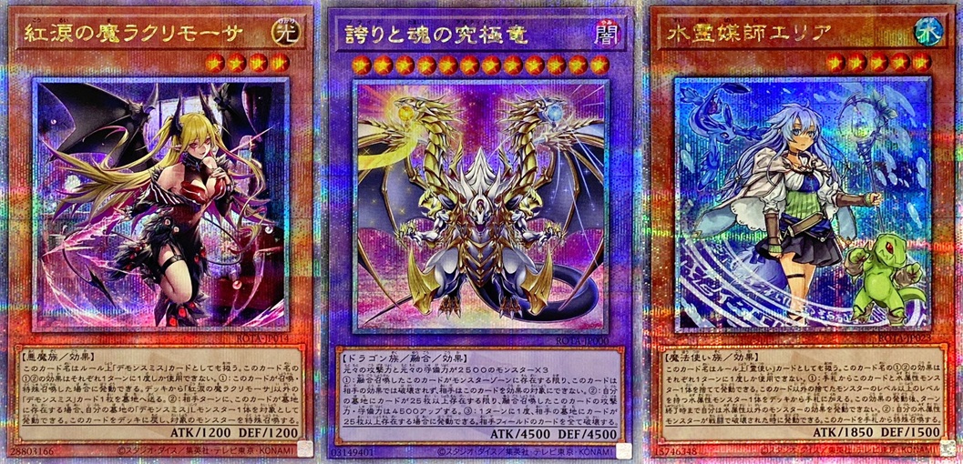 レイジ・オブ・ジ・アビス 初動 販売・買取相場『クォーター