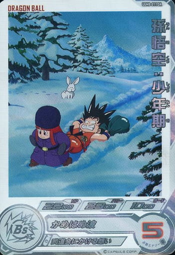 SDBH UGM8弾『ドラマティックアート(DA/パラレル仕様)』全6種のカード