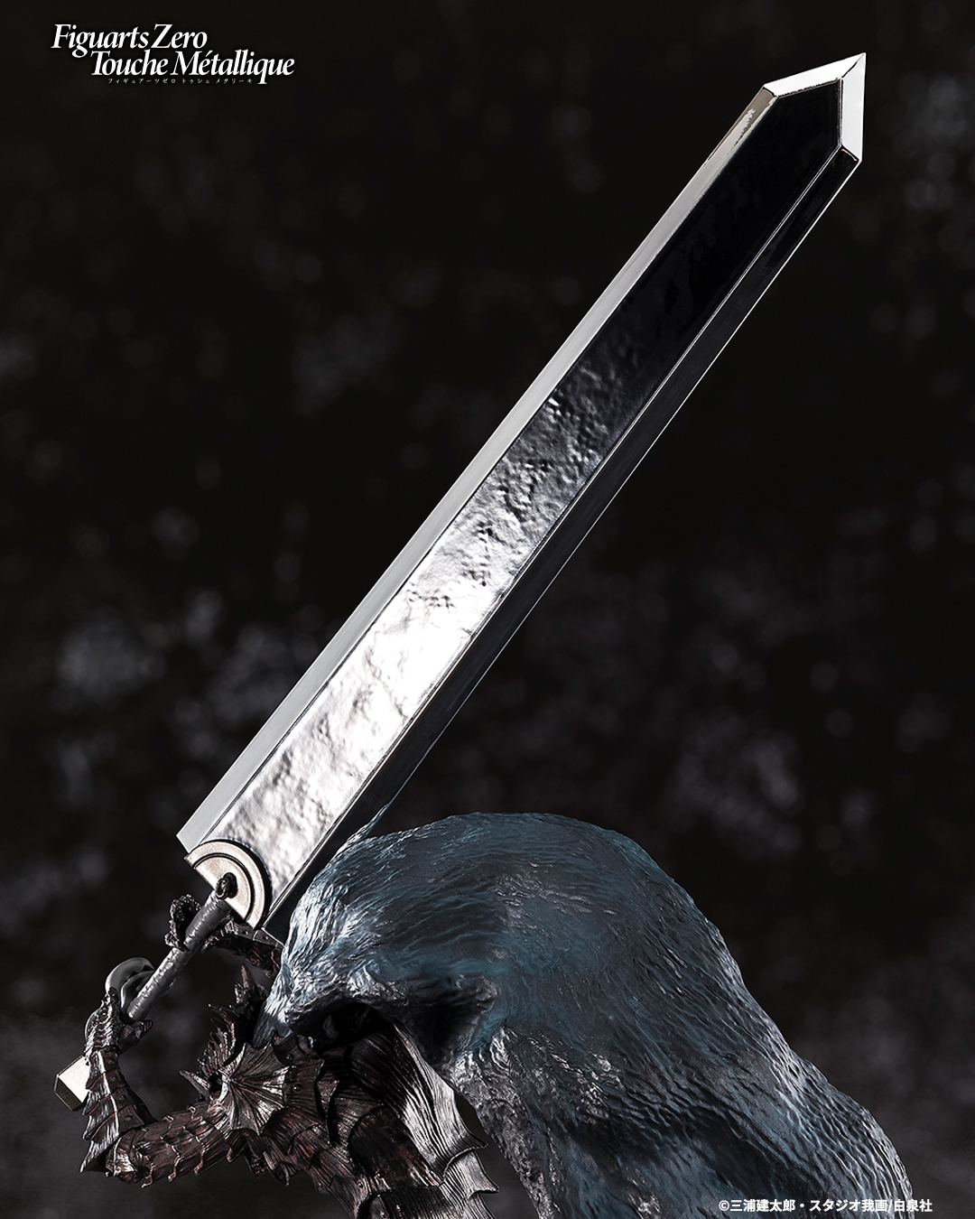 ベルセルク フィギュアーツZERO Touche Métallique ガッツ(狂戦士の