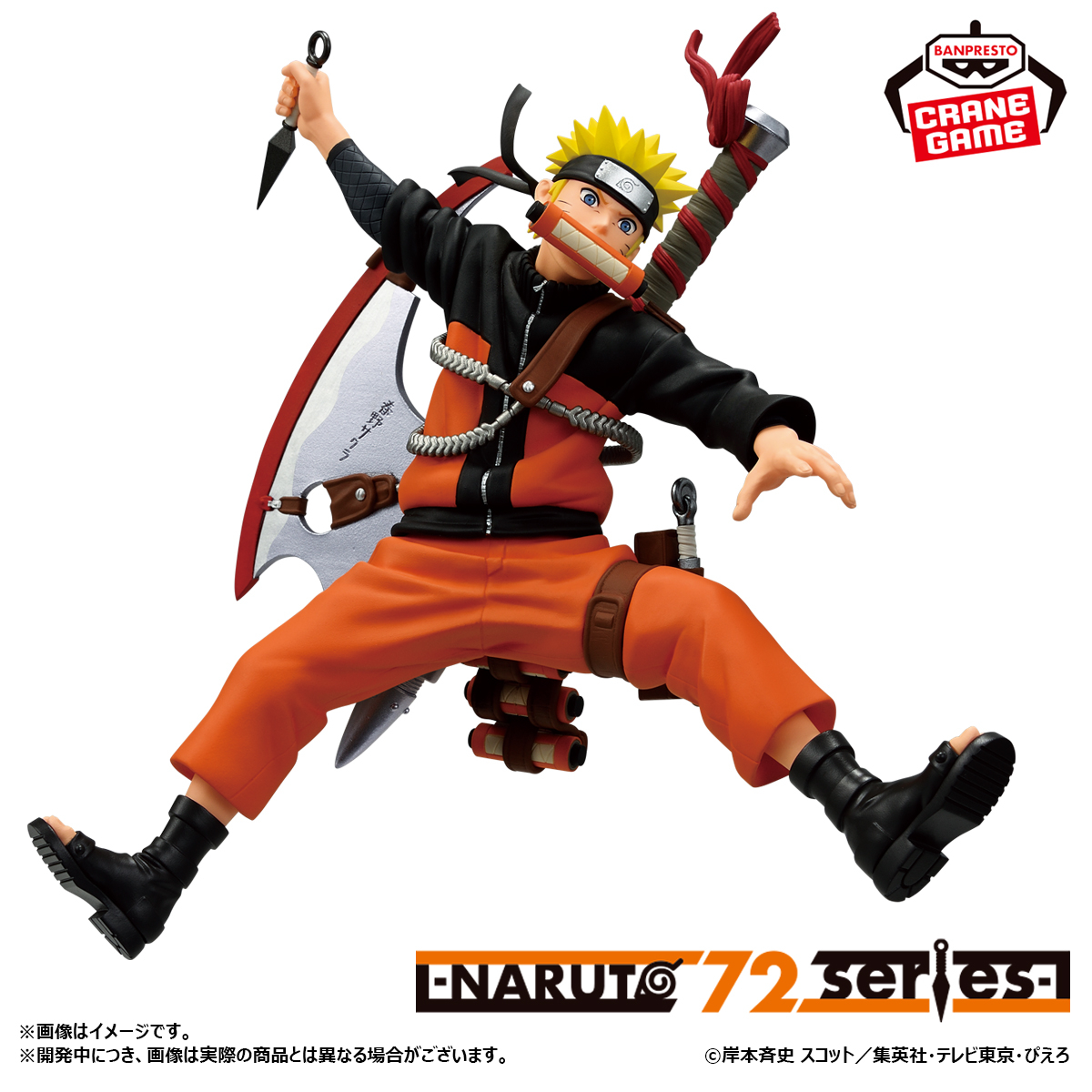 NARUTO-ナルト- 疾風伝 2025年12月プライズフィギュア リスト